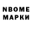 Марки N-bome 1500мкг Tita Vieira