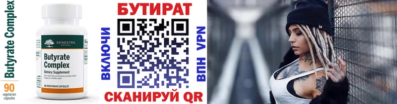 где продают наркотики  Красновишерск  БУТИРАТ бутандиол 