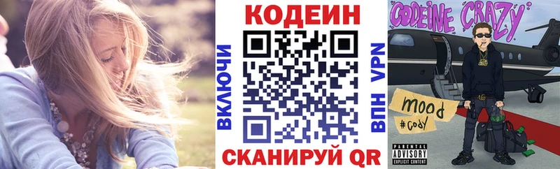 продажа наркотиков  площадка формула  Кодеиновый сироп Lean Purple Drank  Красновишерск 