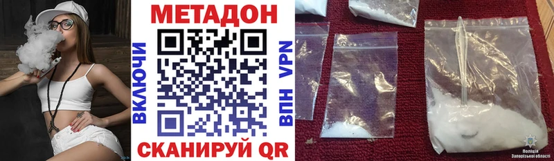 МЕТАДОН кристалл Красновишерск